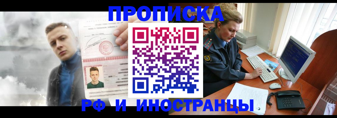 временная регистрация купить в Карачаевске