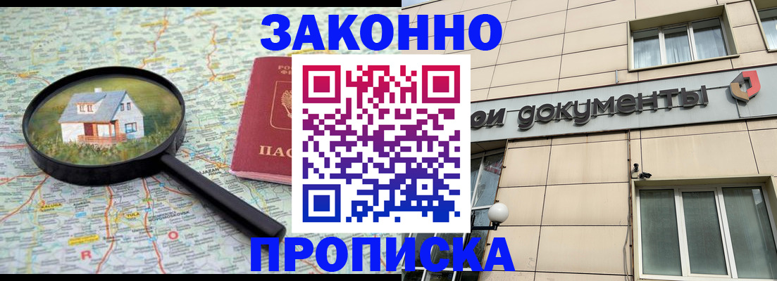 прописка поиск в Карачаевске